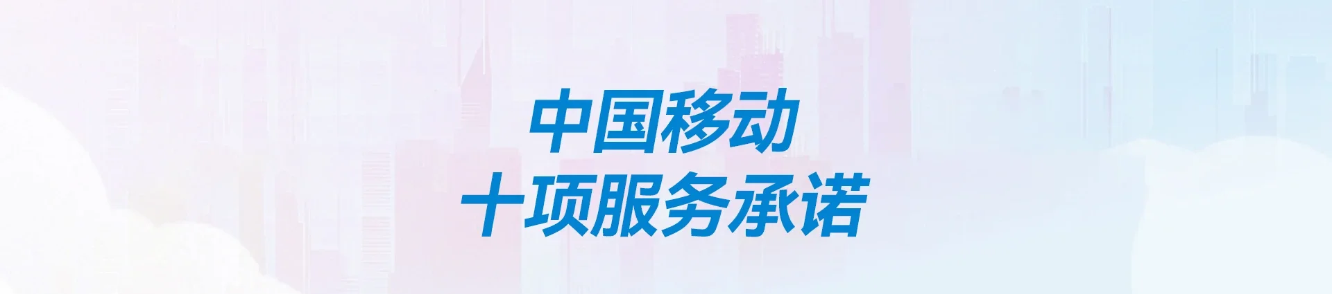 鼎湖区移动宽带