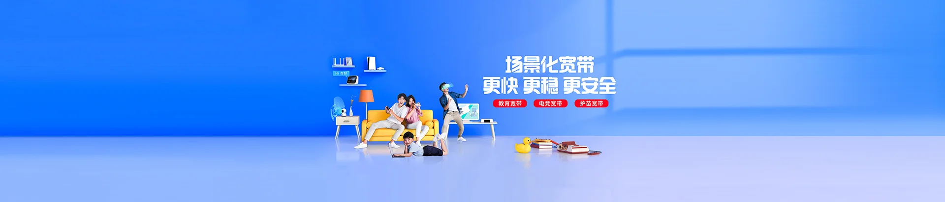 鼎湖区移动宽带